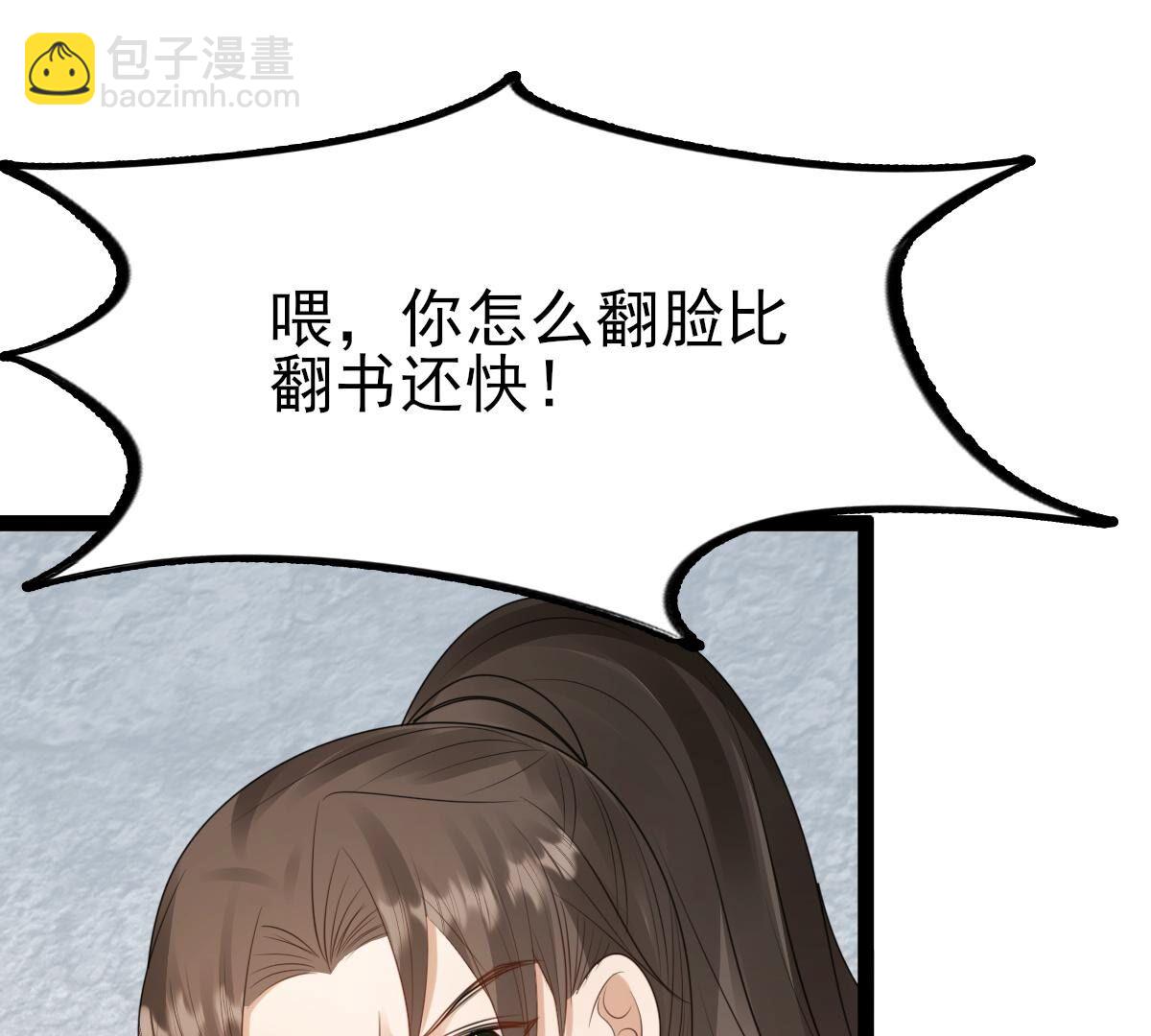 戰神狂妃：鳳傾天下 - 238 第236話   招誰惹誰了(1/2) - 4