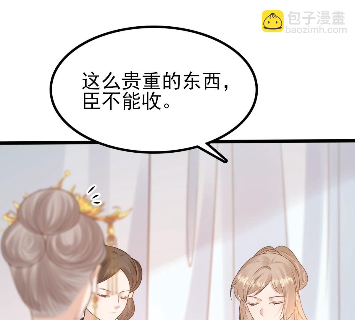 戰神狂妃：鳳傾天下 - 242 第240話  皇后的試探(1/2) - 4