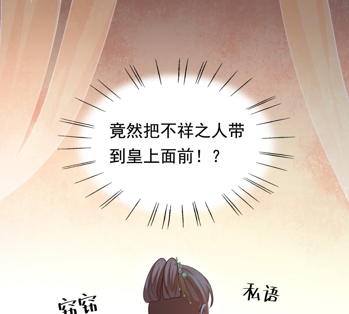 戰神狂妃：鳳傾天下 - 38 第37話 一份大禮(1/2) - 1
