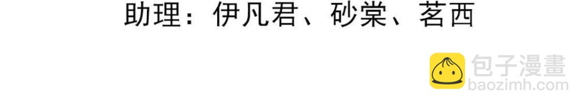 戰神狂妃：鳳傾天下 - 第5話 親一口不虧(1/4) - 4