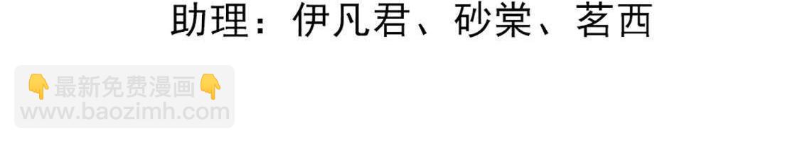 戰神狂妃：鳳傾天下 - 第7話 桂花樹上的陰謀(1/3) - 4