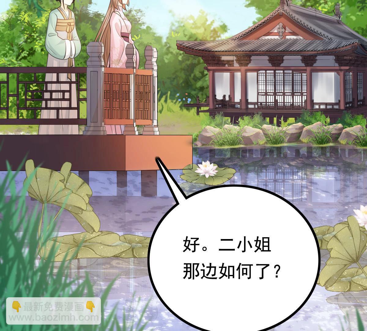 戰神狂妃：鳳傾天下 - 76 第75話 極致誘惑(1/2) - 4