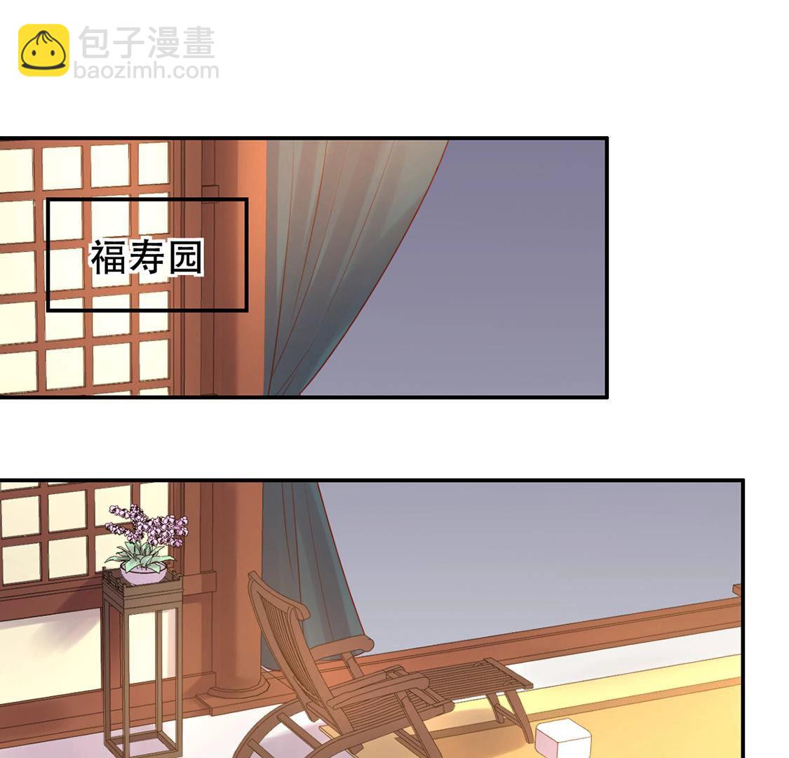 戰神狂妃：鳳傾天下 - 86 第85話 查你的賬(1/2) - 2