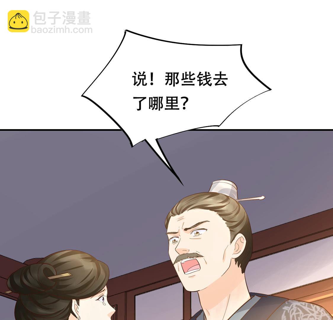 戰神狂妃：鳳傾天下 - 88 第87話 盛允承的心機(1/2) - 2