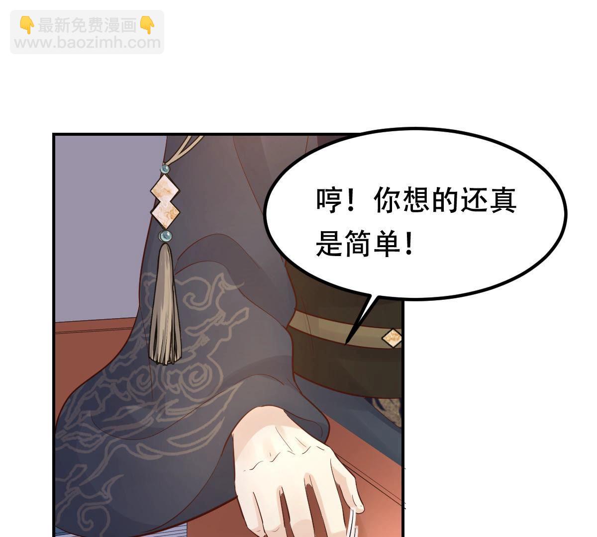 戰神狂妃：鳳傾天下 - 90 第89話 間接接吻(1/2) - 2