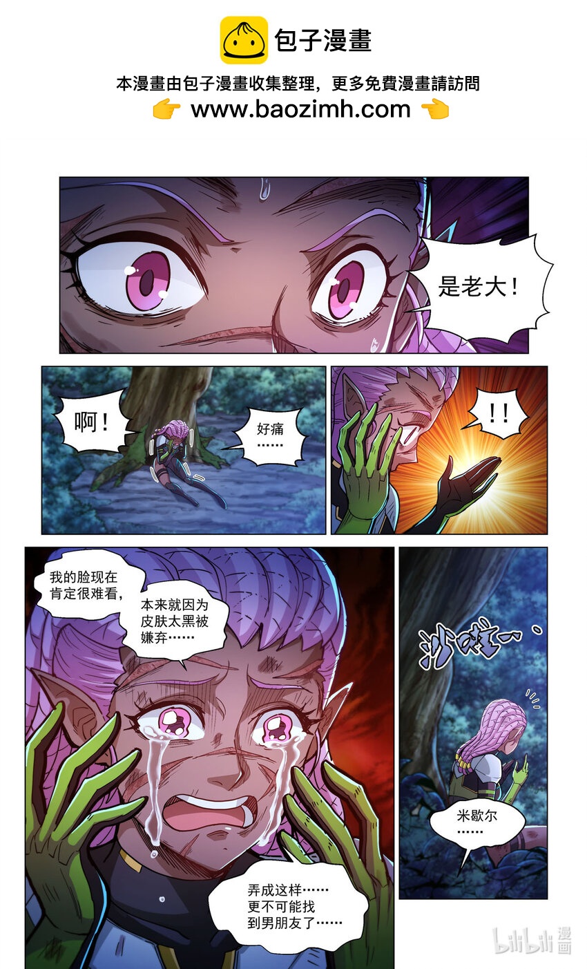 戰神聯盟聖劍篇 - 五十三話 鬼偶•克拉拉 - 2