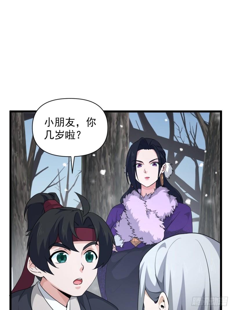 戰神修煉手冊 - 第82話 曾經的夢(1/2) - 2