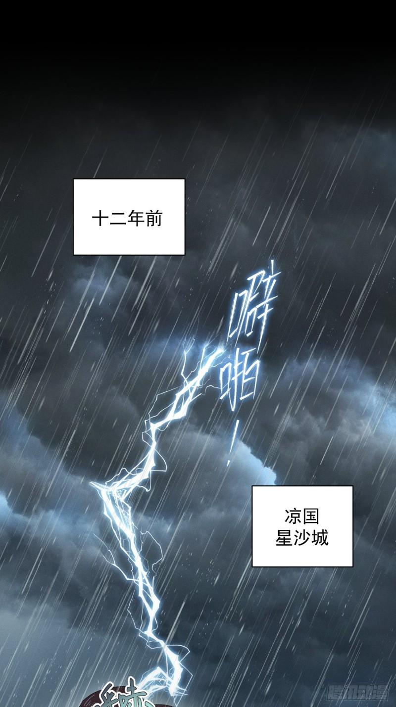戰神修煉手冊 - 88 十二年(1/2) - 2