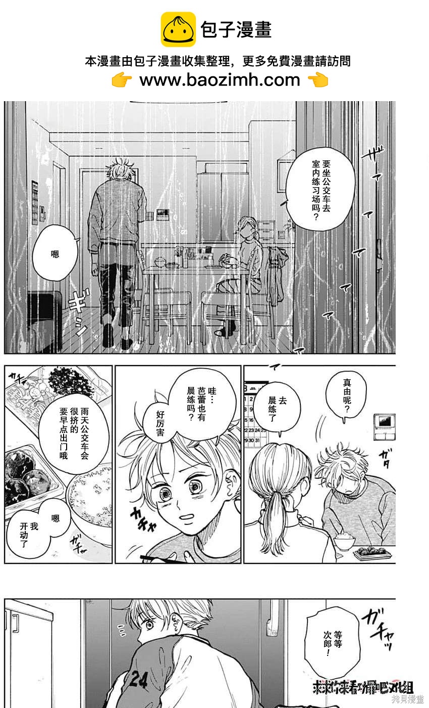 鉆石的功罪 - 第43話 - 2