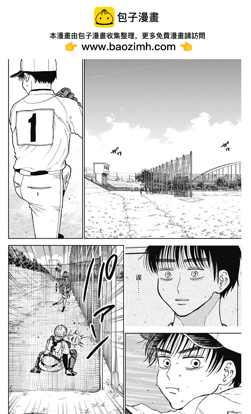 鉆石的功罪 - 第63話 - 2