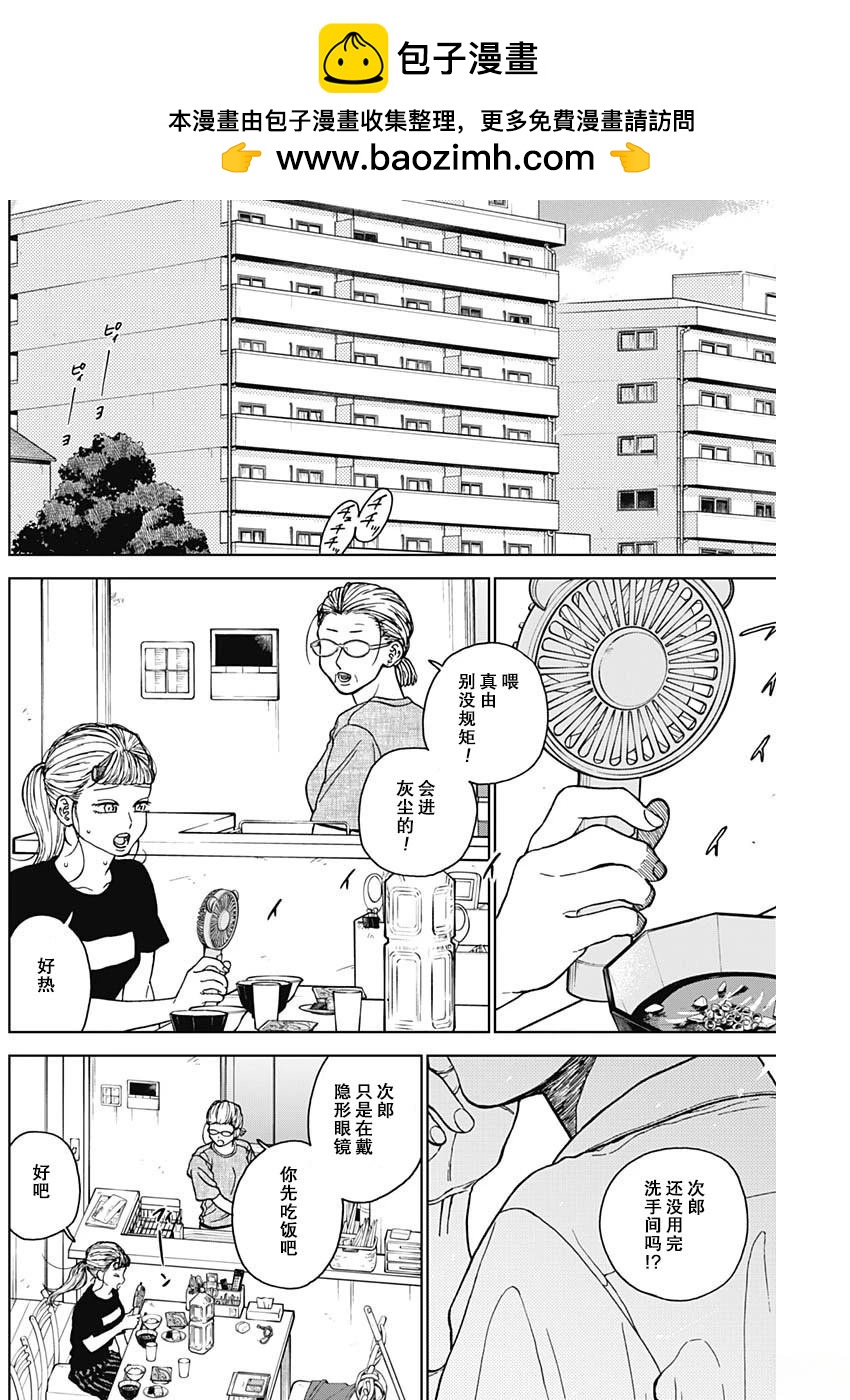 鉆石的功罪 - 第71話 - 2