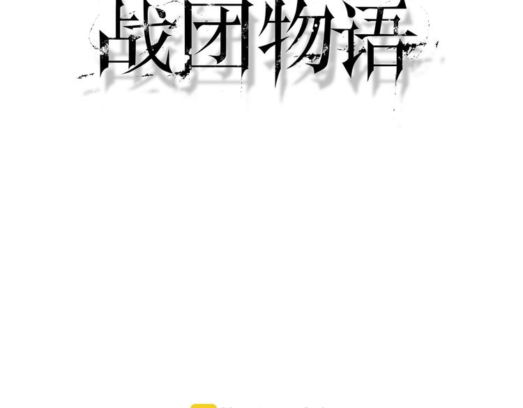 戰團物語 - 第8話 比惡，更惡(1/2) - 3
