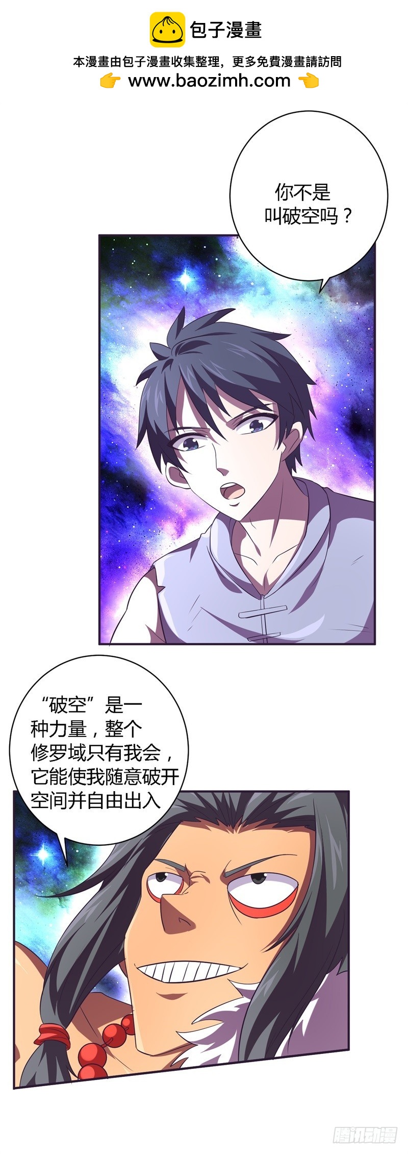 戰修羅 - 破空13 - 2