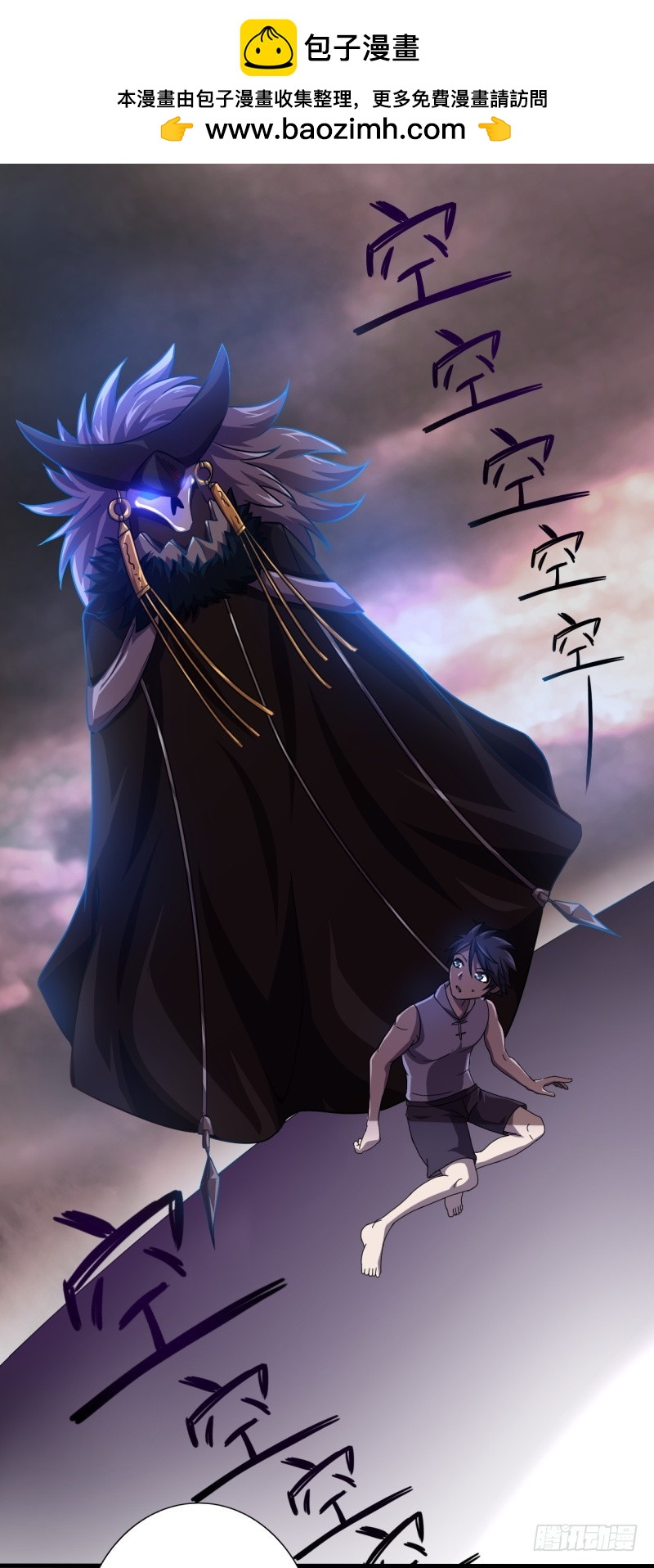 戰修羅 - 破傷05 - 2