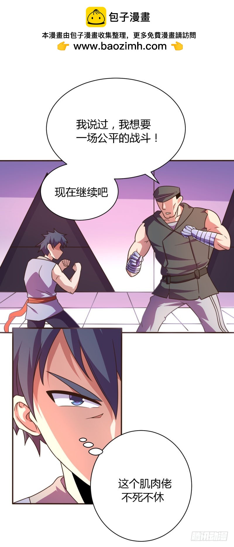 戰修羅 - 所謂艦長01 - 2