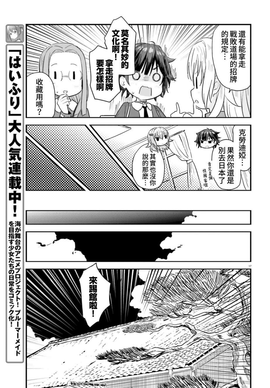 戰翼的希格德莉法 - 第2話 - 4