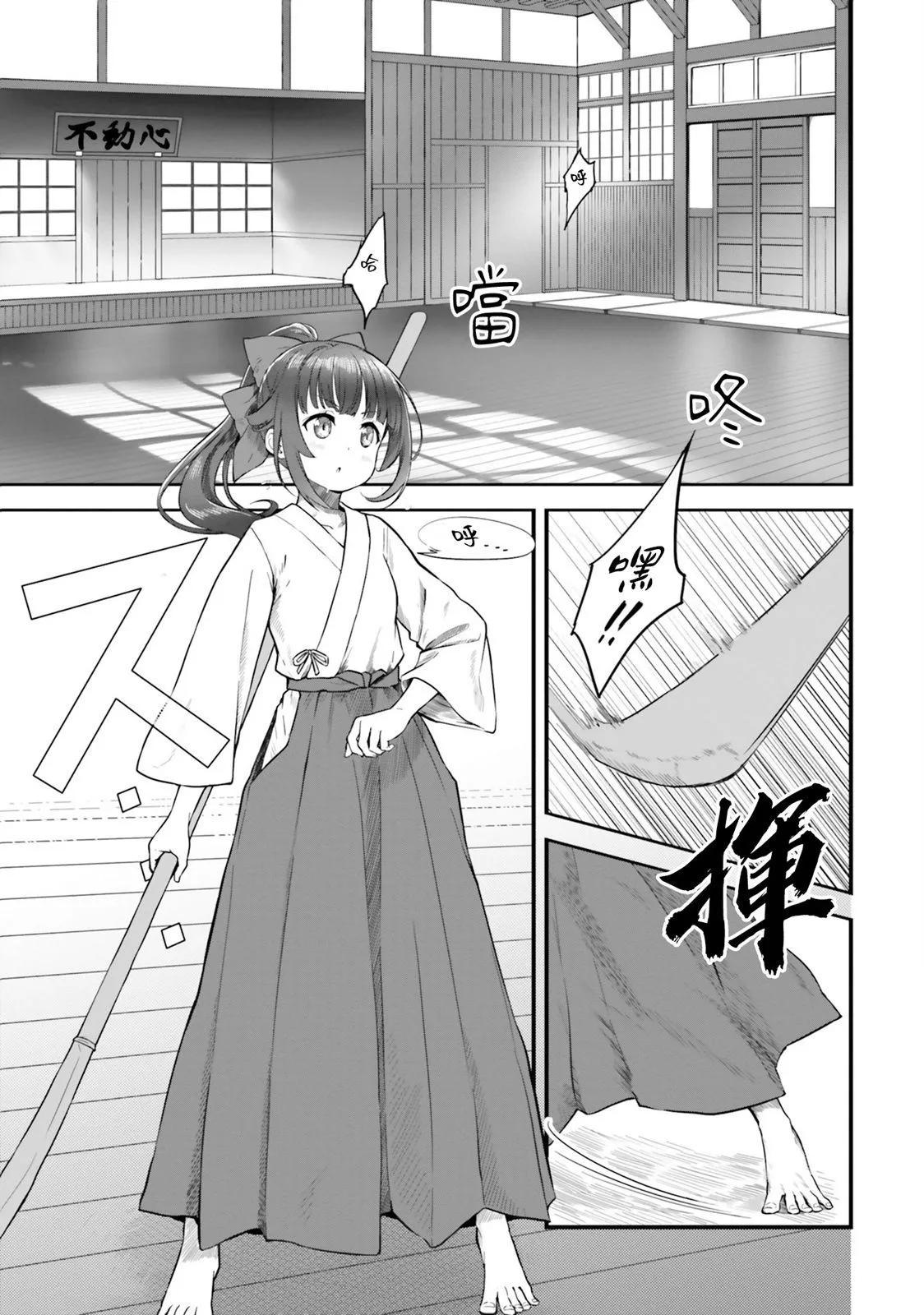 戰翼的希格德莉法 - 第10話 - 1