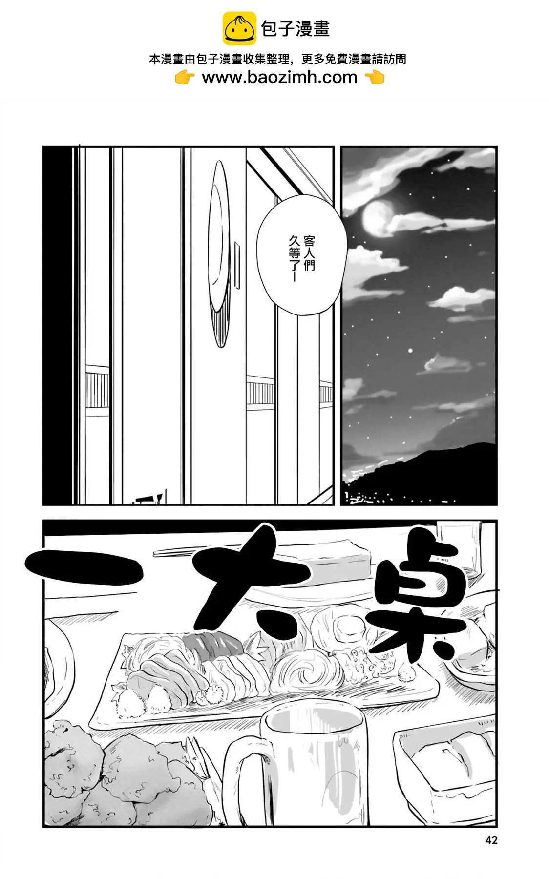 戰翼的希格德莉法 - 第09話 - 2