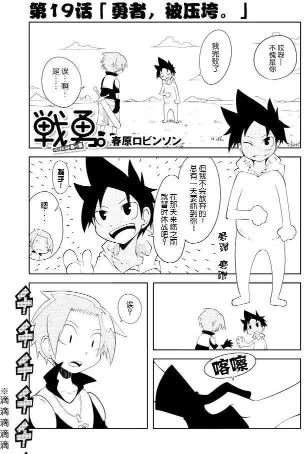 戰勇。Main Quest - 第19回 - 1