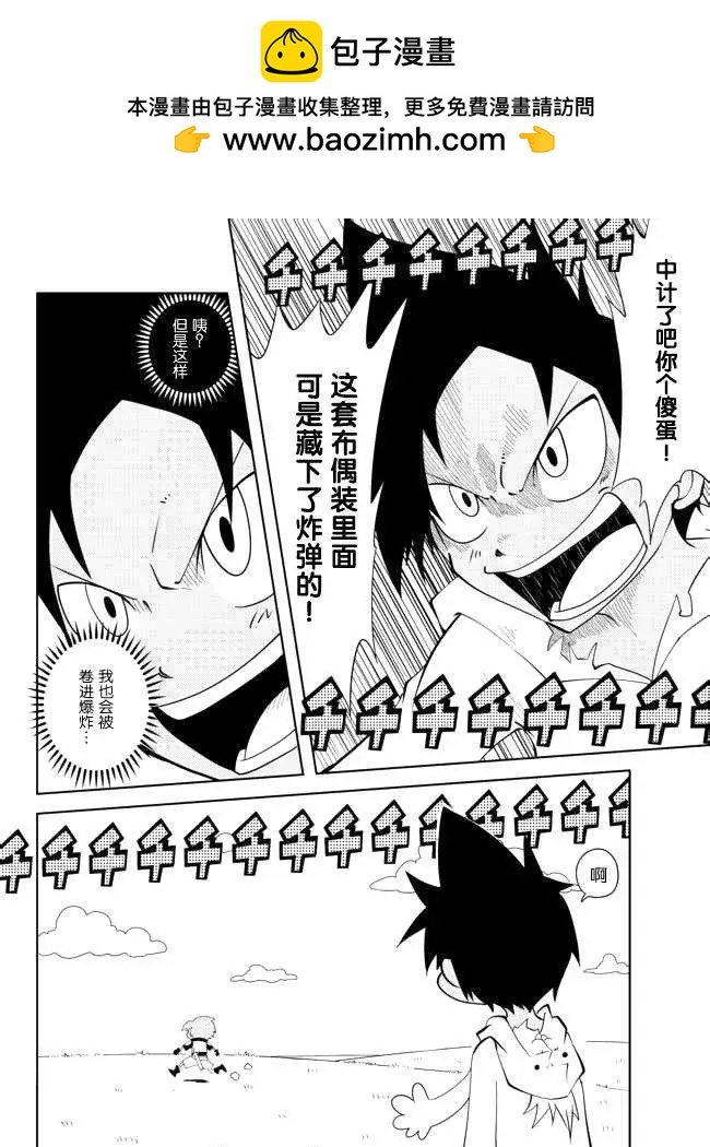 戰勇。Main Quest - 第19回 - 2