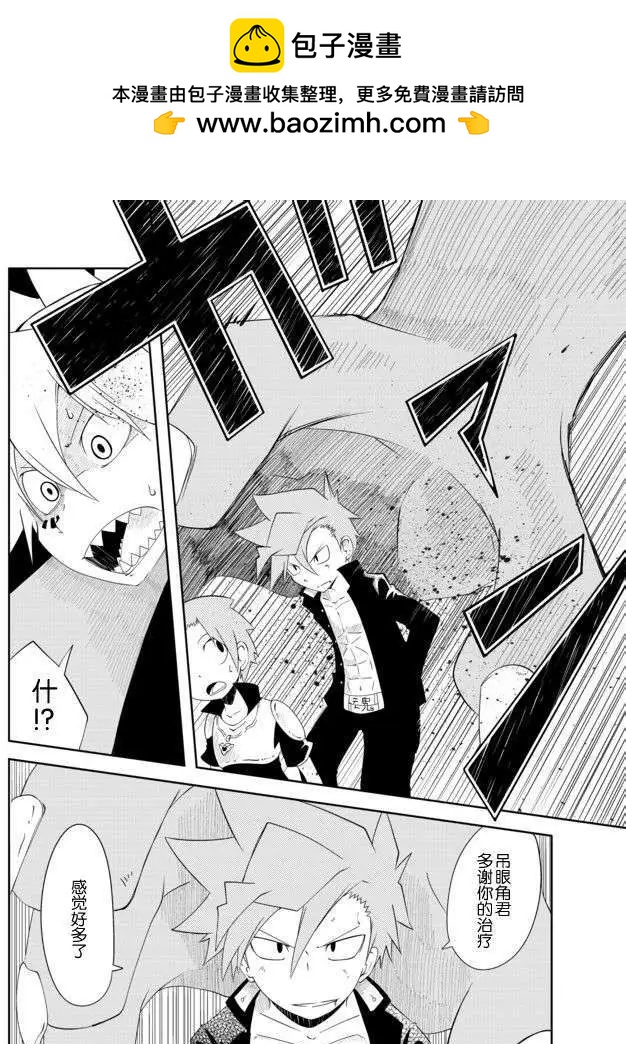 戰勇。Main Quest - 第26回 - 2