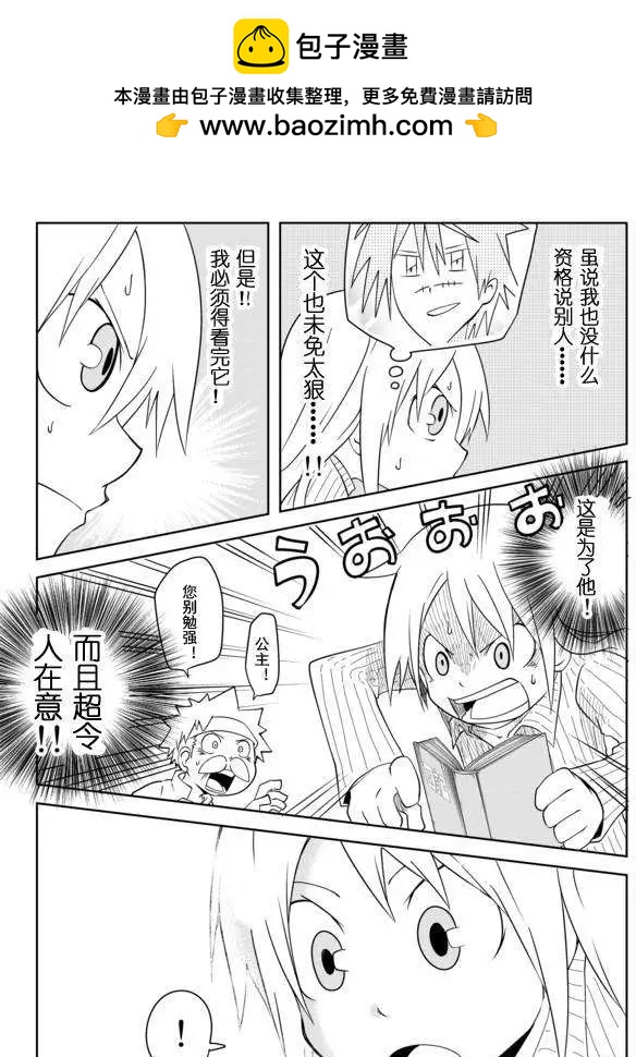 戰勇。Main Quest - 第02章09 - 2