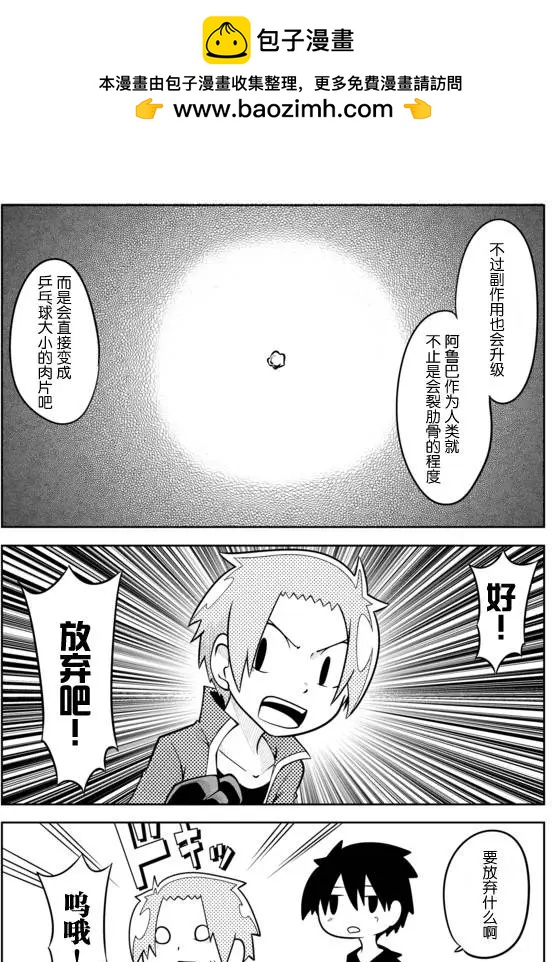 戰勇。Main Quest - 第02章45 - 2