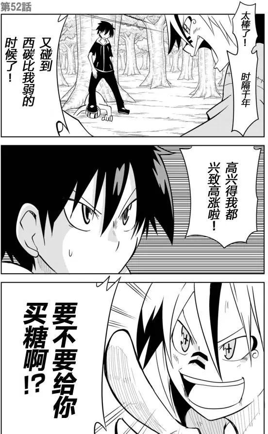 戰勇。Main Quest - 第02章52 - 1
