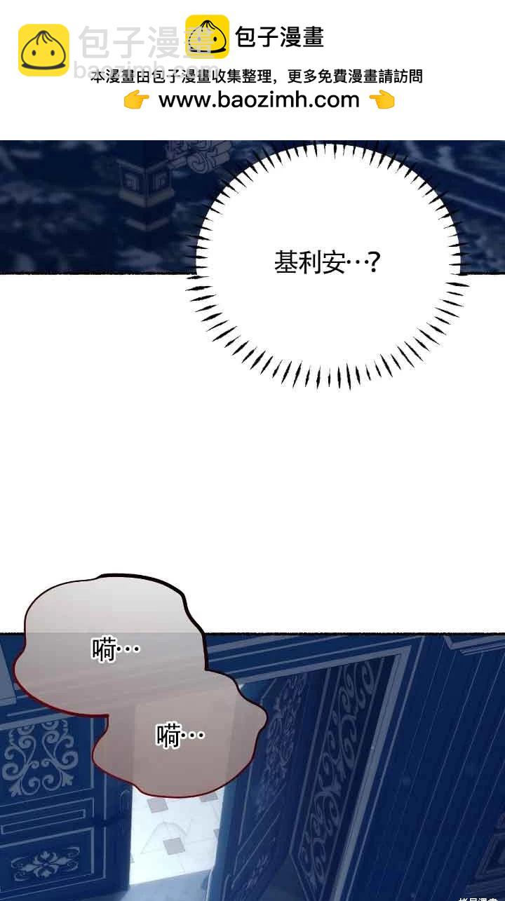 佔有慾強的暴君和他的磕睡小貓 - 第10話(1/2) - 2