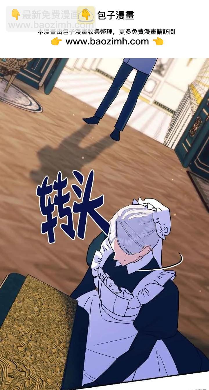 佔有慾強的暴君和他的磕睡小貓 - 第12話(1/2) - 2