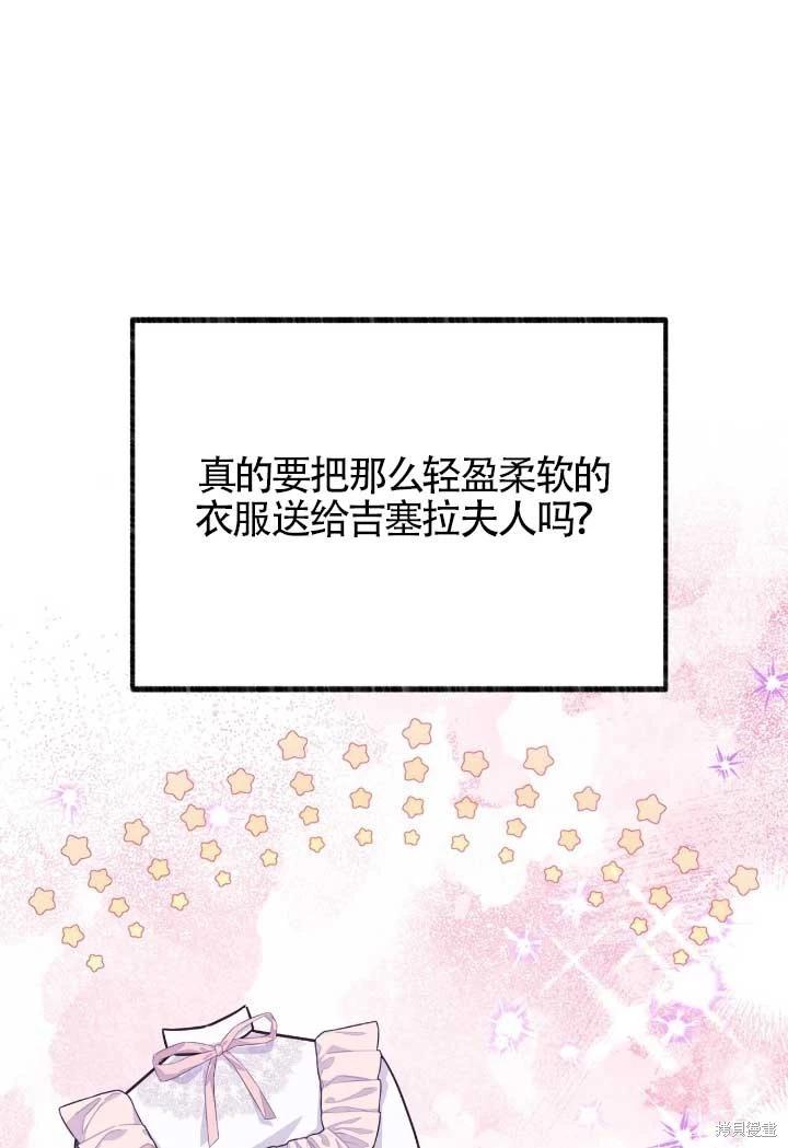 佔有慾強的暴君和他的磕睡小貓 - 第06話(1/3) - 1
