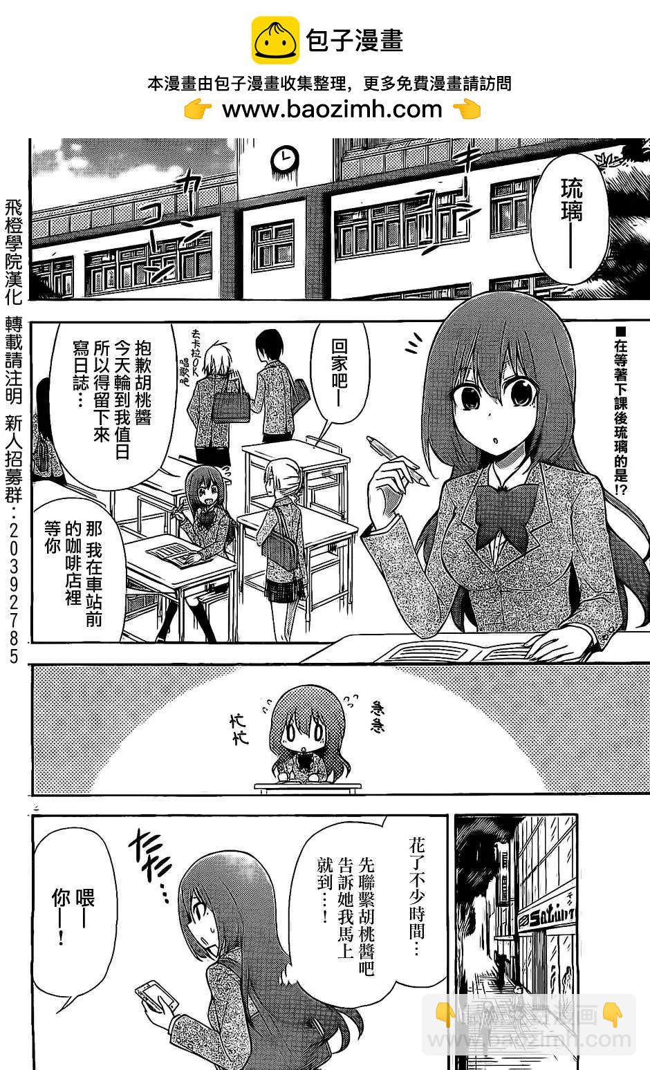 戰爭劇場 - 第14回 - 2