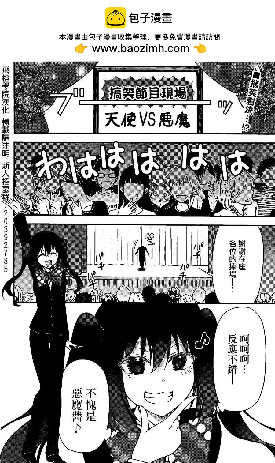 戰爭劇場 - 第22回 - 2