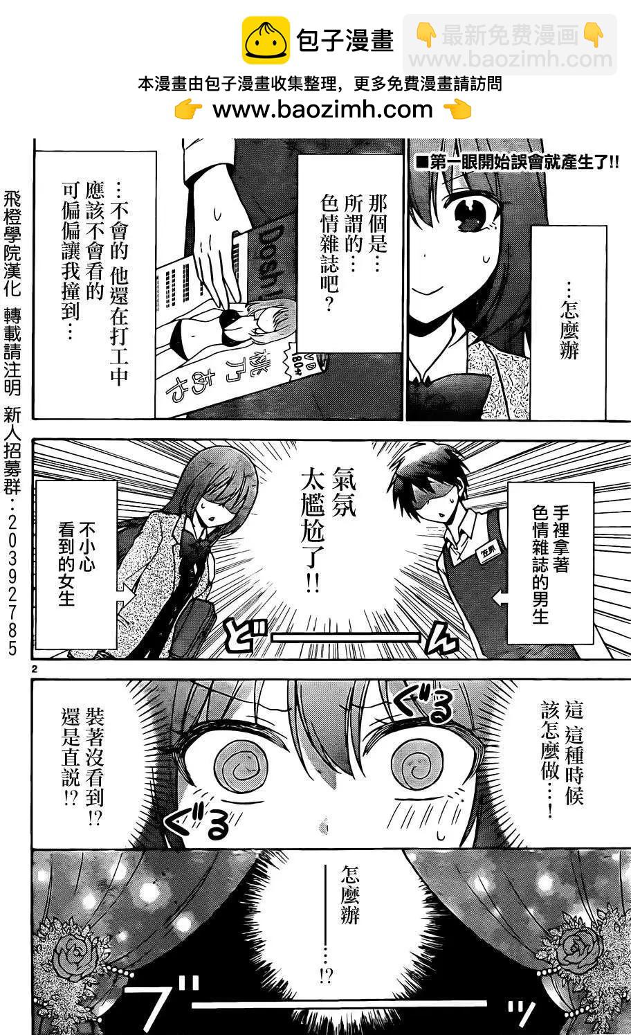 戰爭劇場 - 第32回 - 2