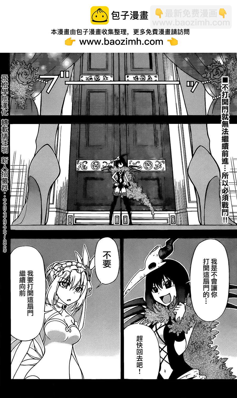 戰爭劇場 - 第36回 - 2
