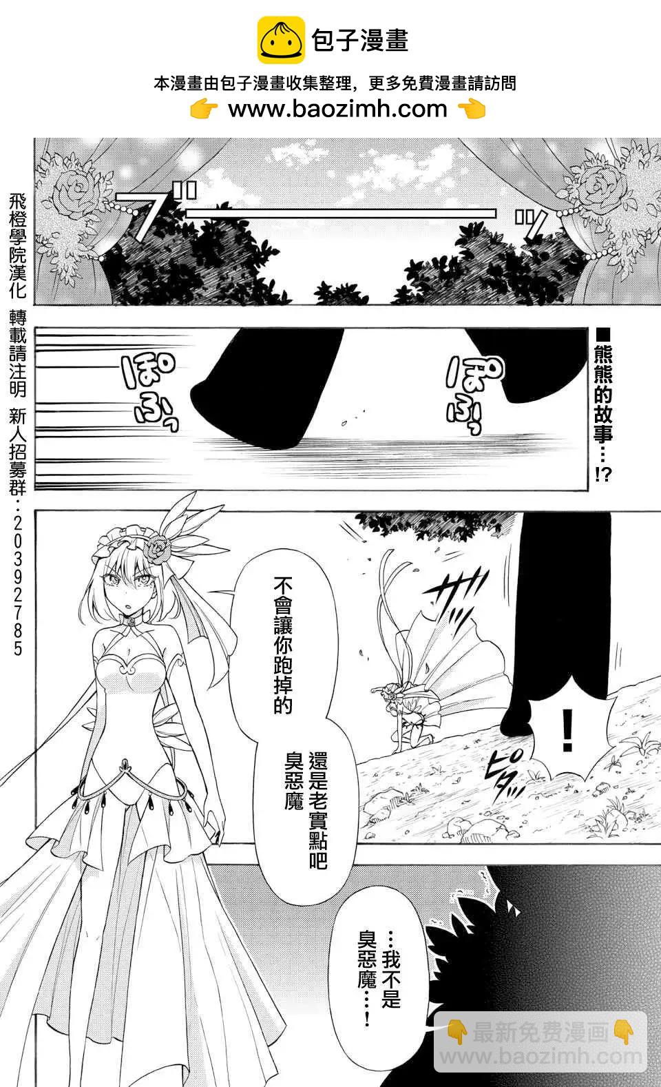 戰爭劇場 - 第38回 - 2