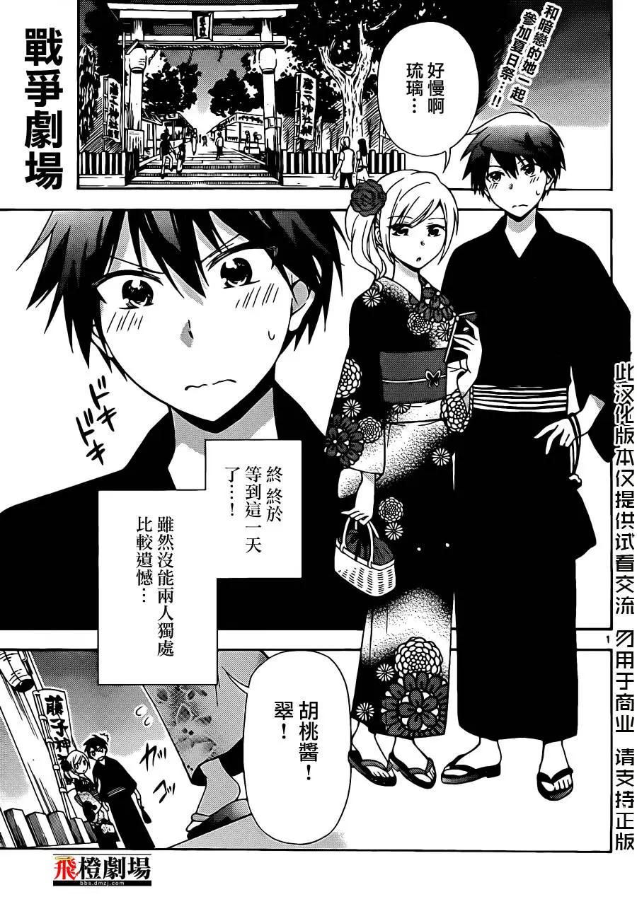 戰爭劇場 - 第46回 - 1