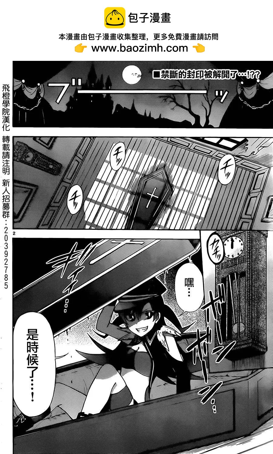 戰爭劇場 - 第54回 - 2