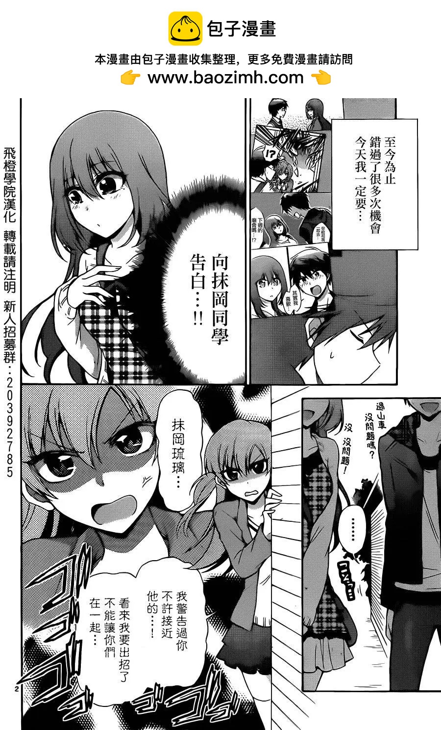 戰爭劇場 - 第56回 - 2