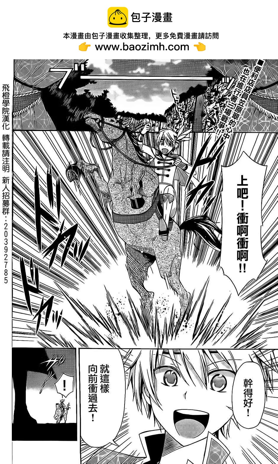 戰爭劇場 - 第06回 - 2