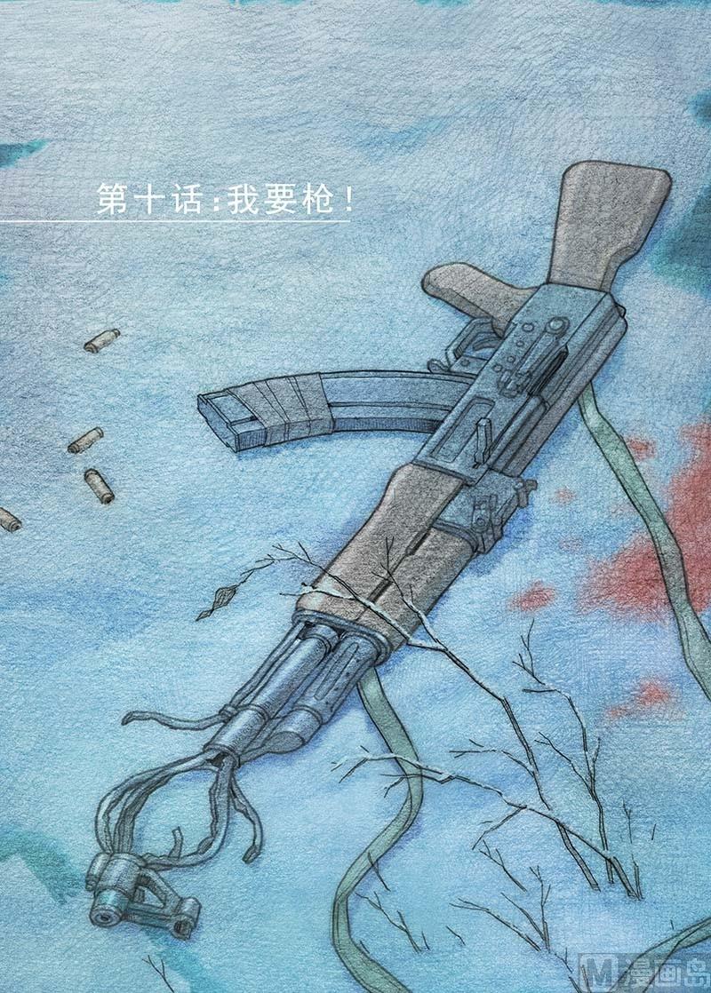 戰爭留聲館 - 第10話 上 - 1