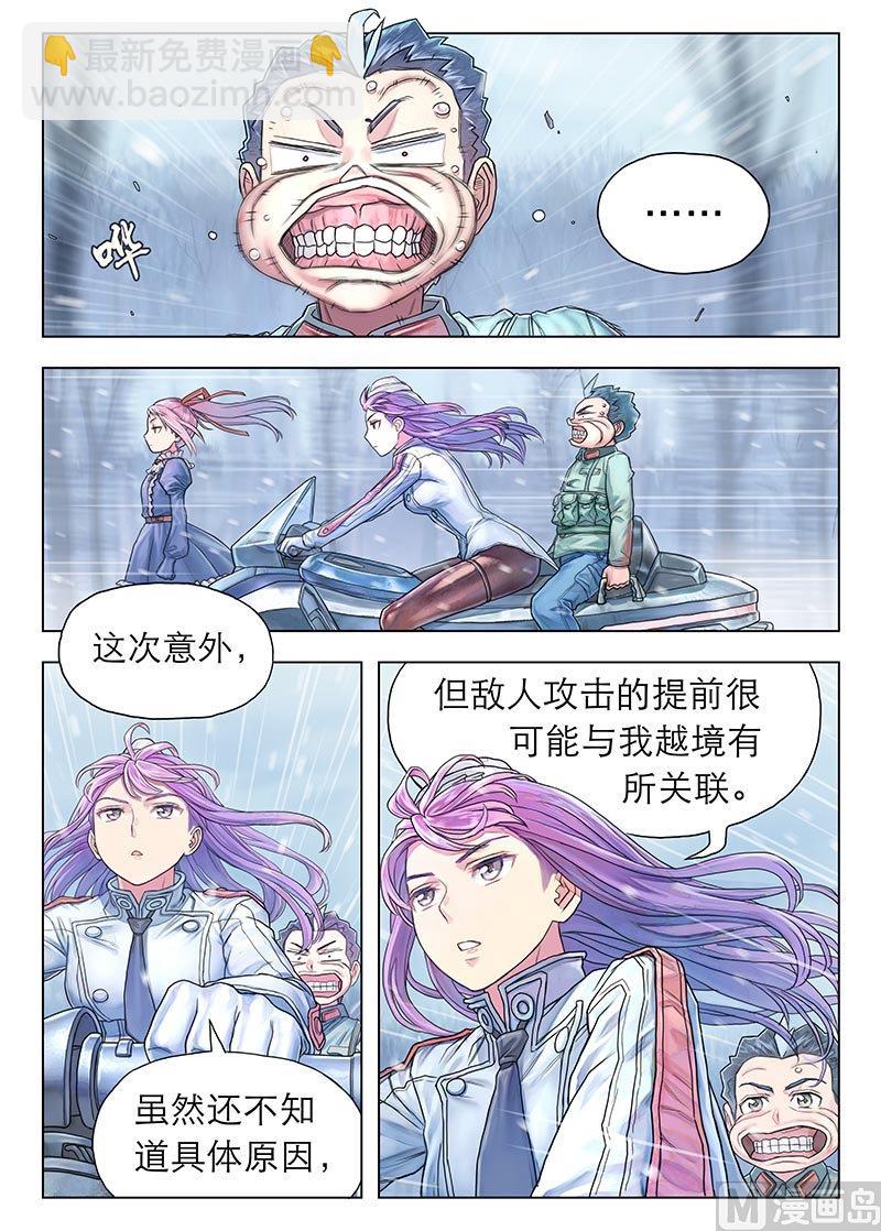 戰爭留聲館 - 第13話 上 - 2