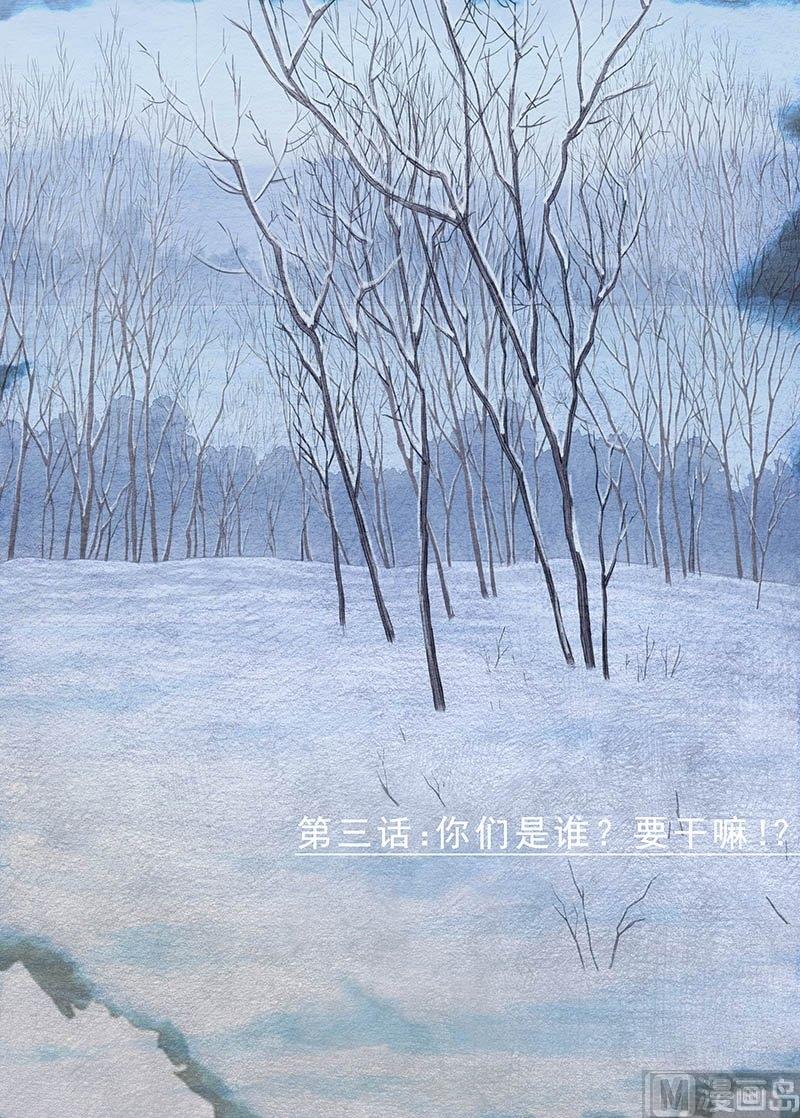 戰爭留聲館 - 第3話 你們是誰？要幹嘛？ - 1