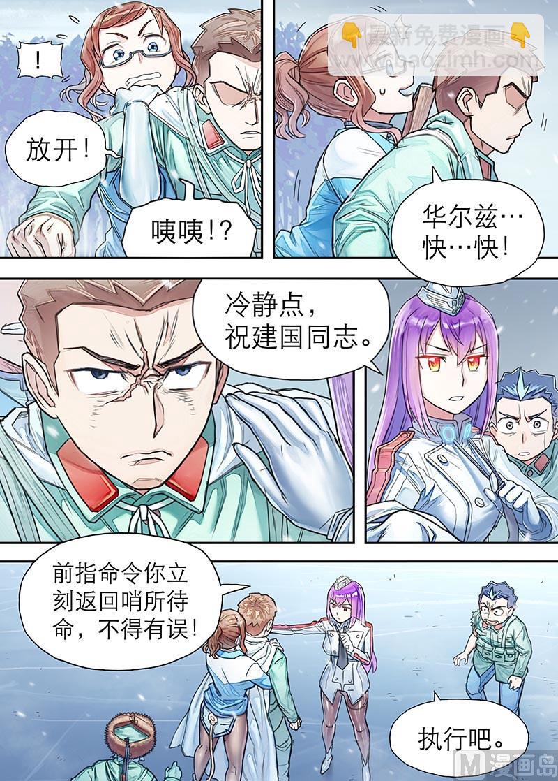 戰爭留聲館 - 第18話 追獵 - 2