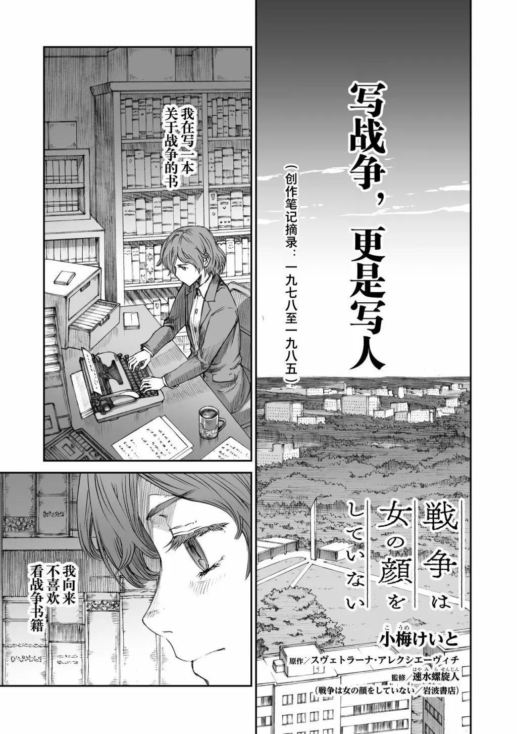 戰爭中沒有女人的面容 - 09話 - 1