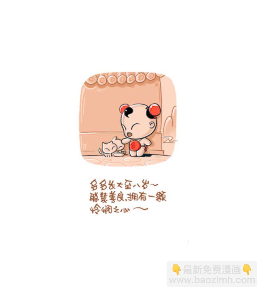 招財童子前傳 - 招財童子前傳 第2集 - 2