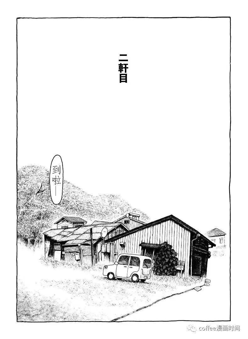 找房子 - 第02話 - 1