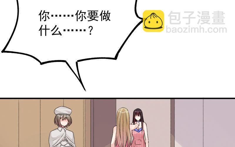 召喚美少女軍團 - 分離(1/3) - 4