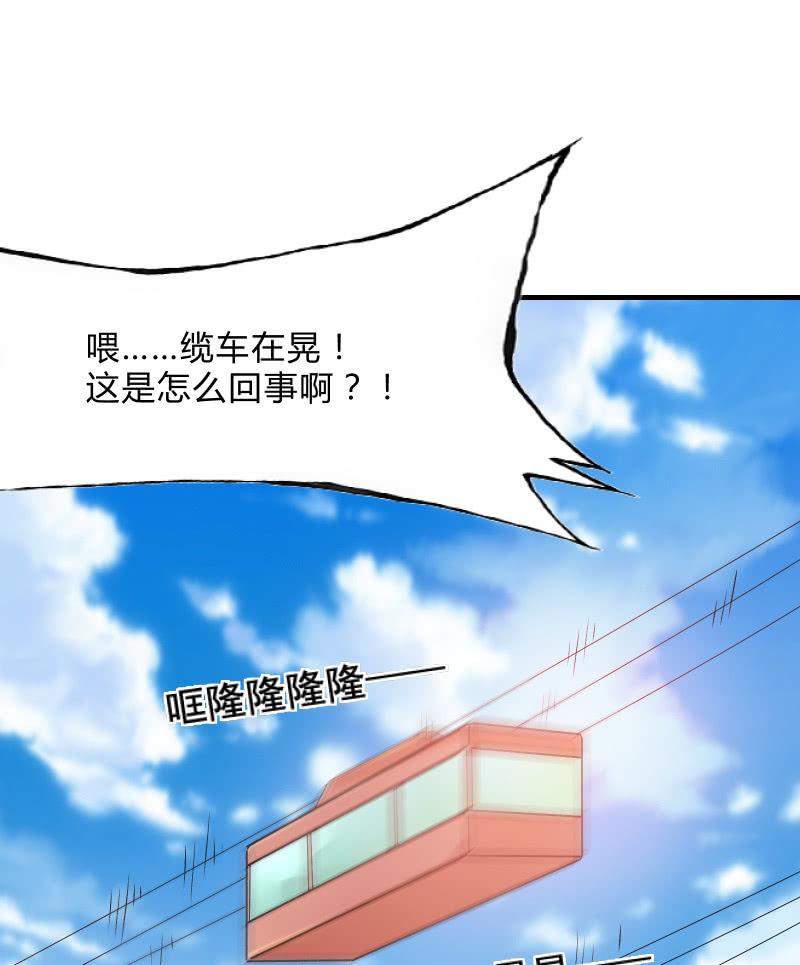 召喚美少女軍團 - 危機（中） - 1