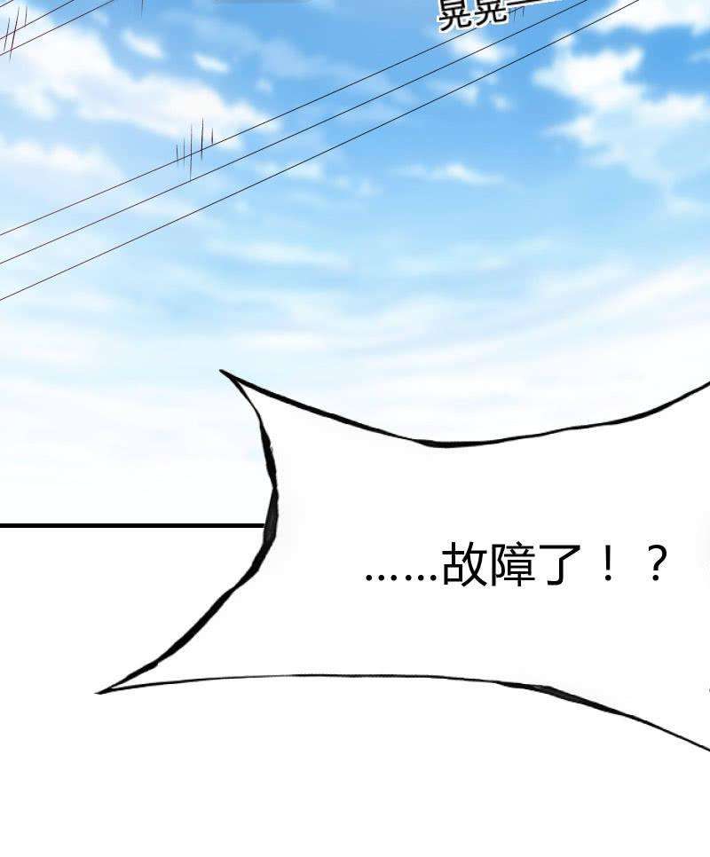 召喚美少女軍團 - 危機（中） - 2